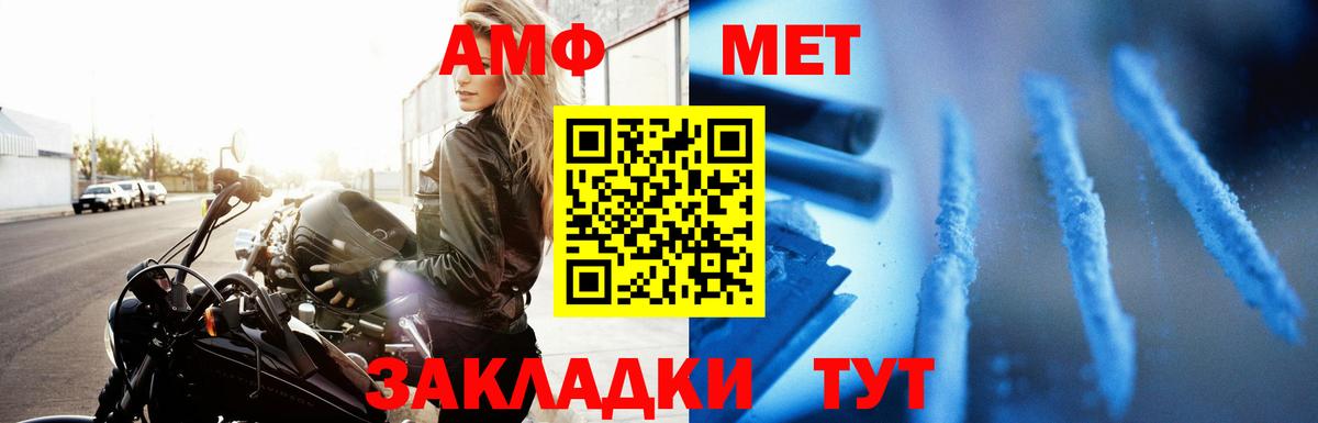 Пушкино  АМФЕТАМИН Розовый  АМФ  Вход с VPN 