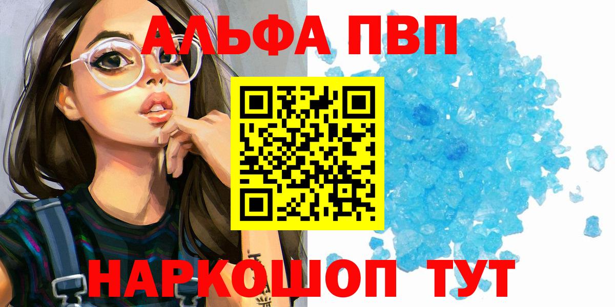 закладки  Альфа ПВП мука  Альфа ПВП  Вход с VPN  Пушкино 