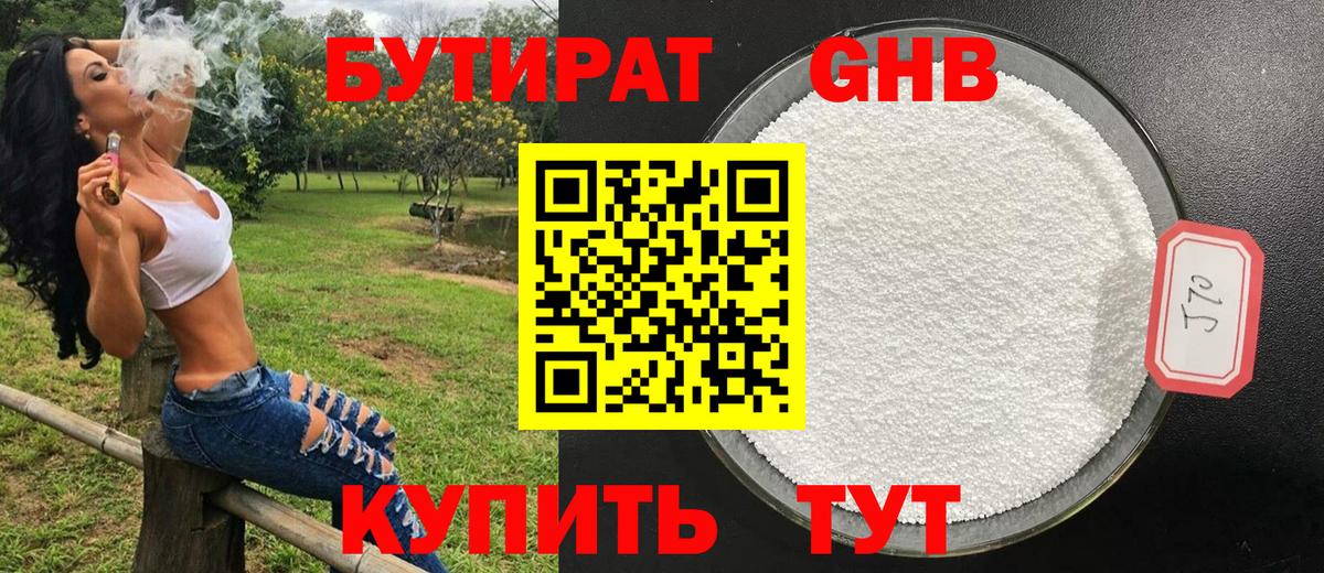 Пушкино  БУТИРАТ буратино  Вход с VPN 