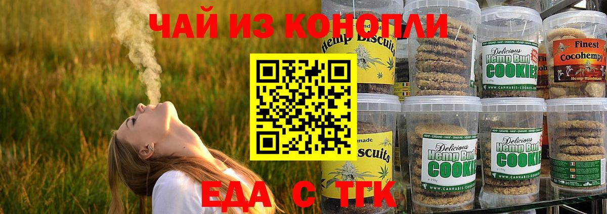 Пушкино  Canna-Cookies конопля  Вход с VPN 