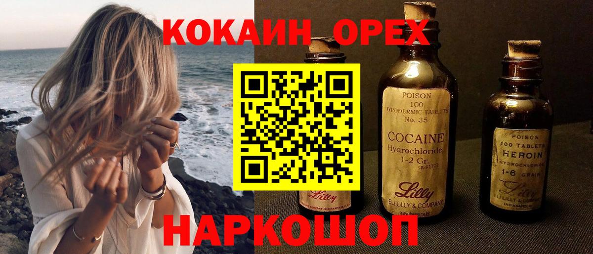 сколько стоит  Кокаин 98%  Вход с VPN  Пушкино  Cocaine 97% 
