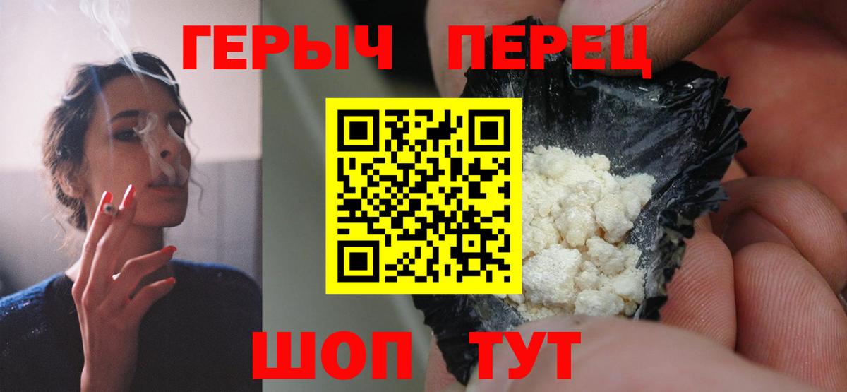 Героин герыч Пушкино