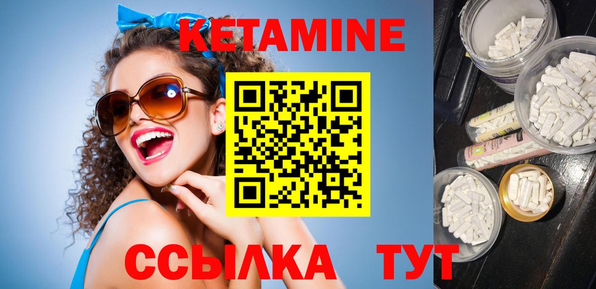 Кетамин VHQ  Кетамин ketamine  Пушкино  Вход с VPN 