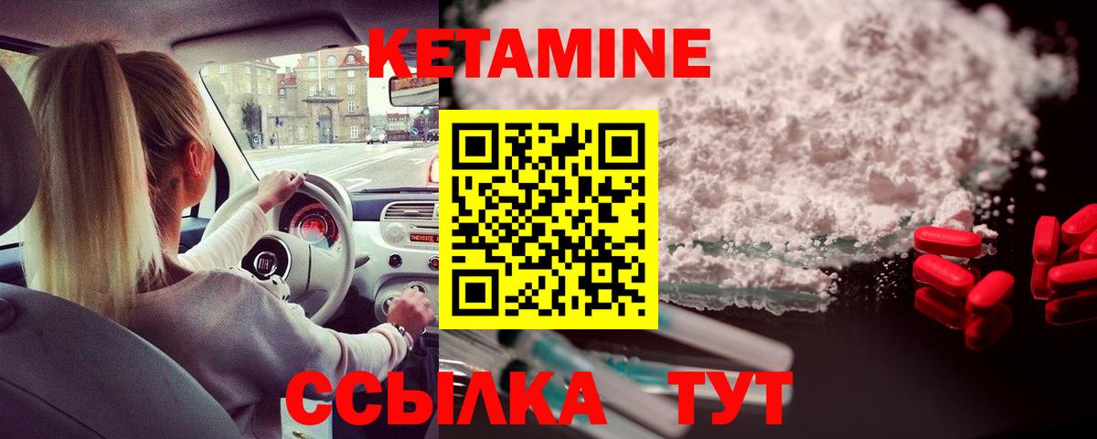 Кетамин ketamine Пушкино