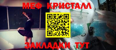 мет Новозыбков
