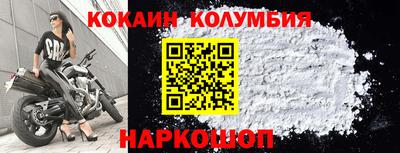 кокаин перу Новокубанск