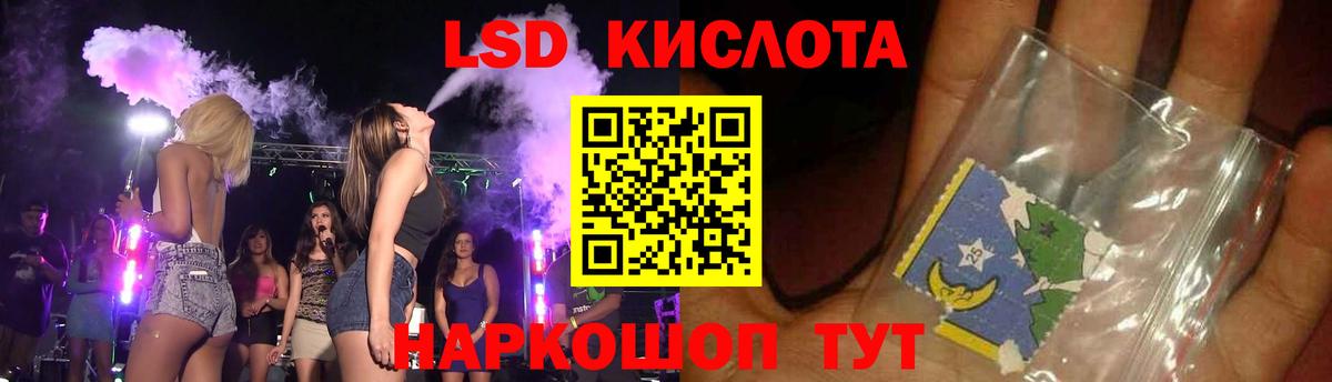 Лсд 25 экстази ecstasy Пушкино