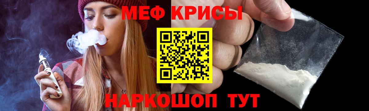 Мефедрон  Пушкино