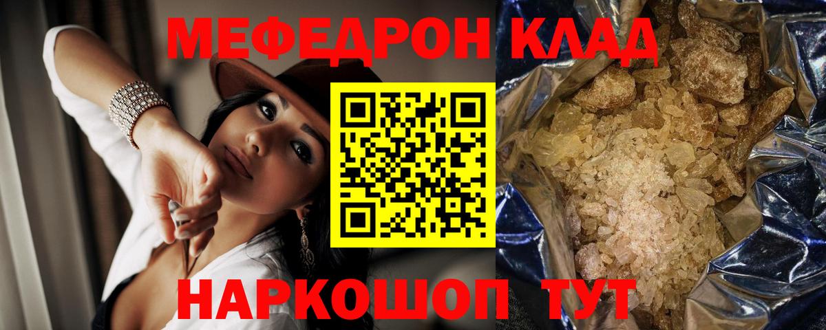 Меф  Вход с VPN  МЯУ-МЯУ  Пушкино  МЕФ mephedrone  МЕФ mephedrone 