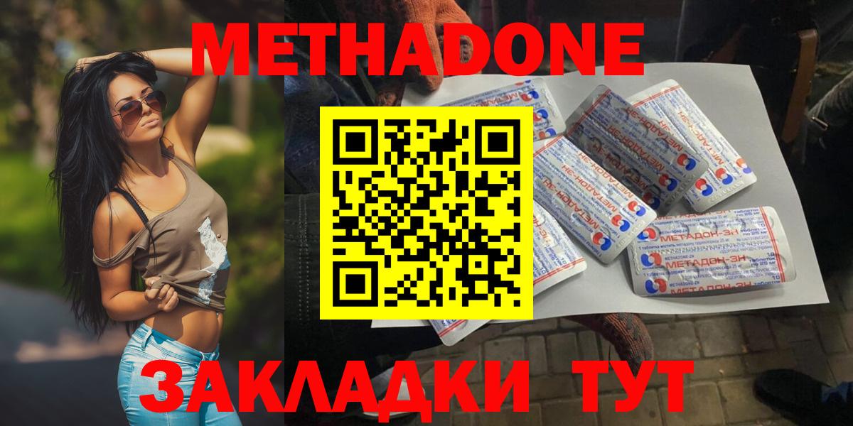 Метадон мёд  Метадон methadone  МЕГА ссылка  Вход с VPN  Пушкино 
