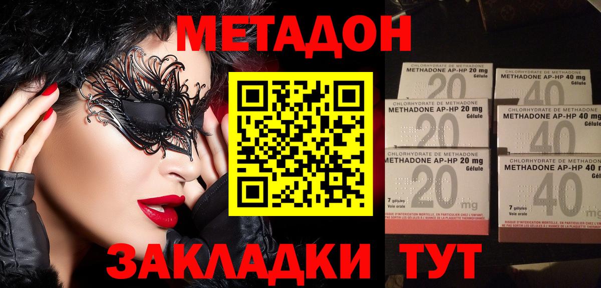 Метадон мёд Пушкино