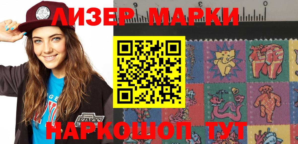 Марки 25I-NBOMe 1,8мг Пушкино