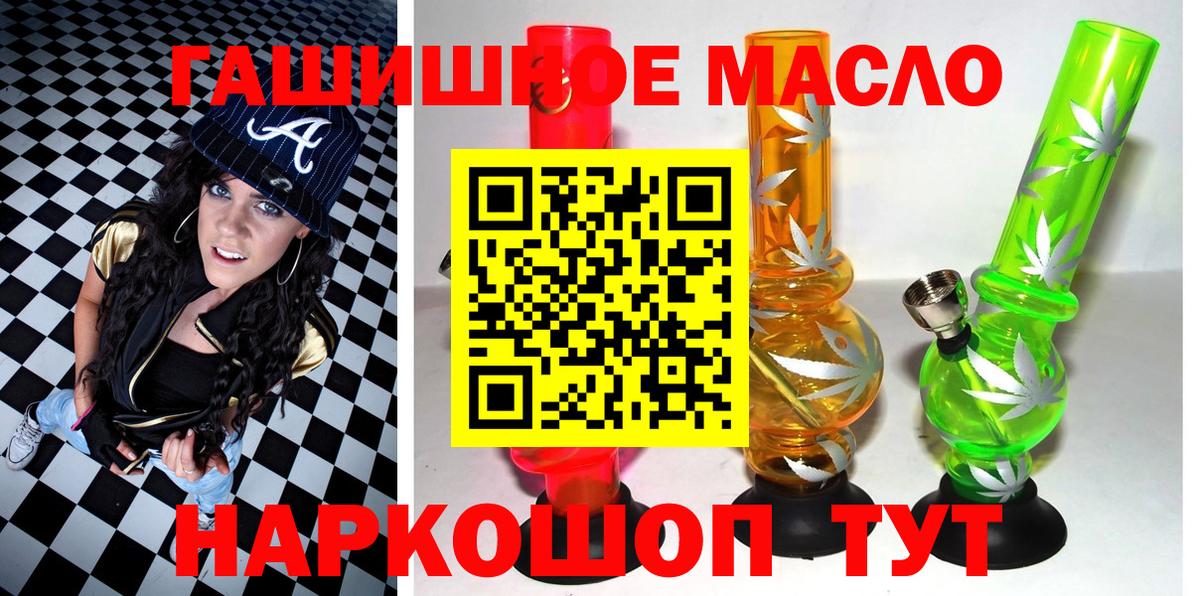 ТГК гашишное масло Пушкино