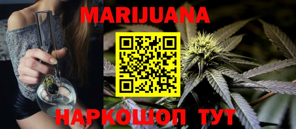 Шишки марихуана Bruce Banner  Бошки Шишки LSD WEED  Марихуана гибрид  Шишки марихуана VHQ  Вход с VPN  Пушкино 