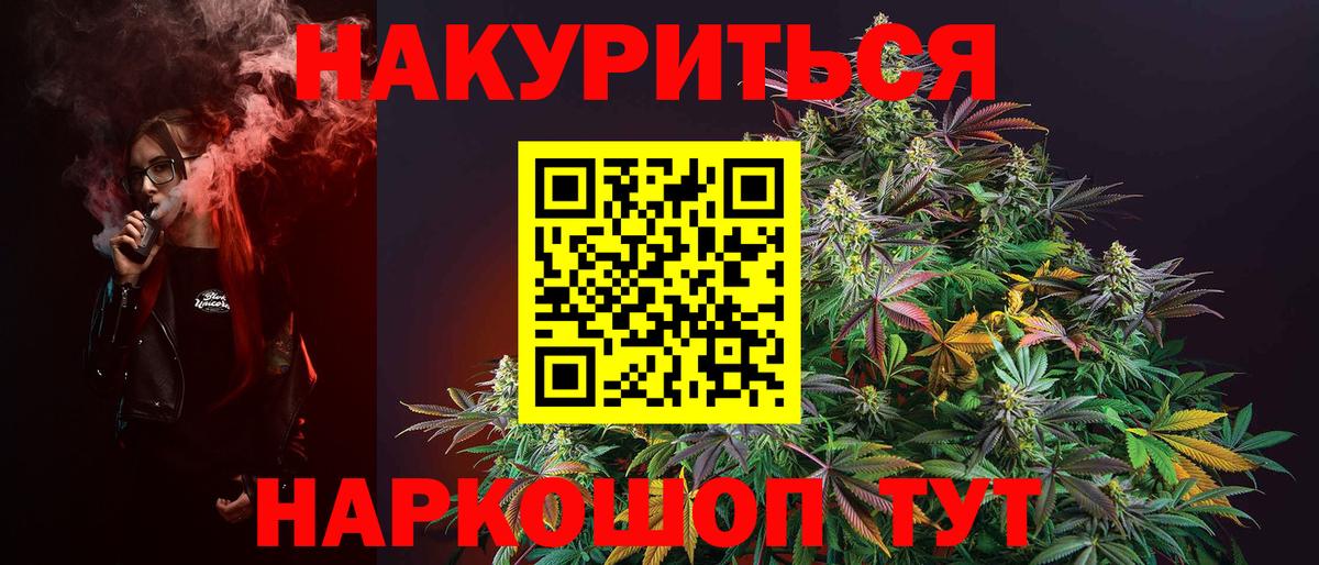 Марихуана план Пушкино